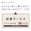 試着チケット 対象商品最大4点にチケット1点 クレジットカード決済のみ