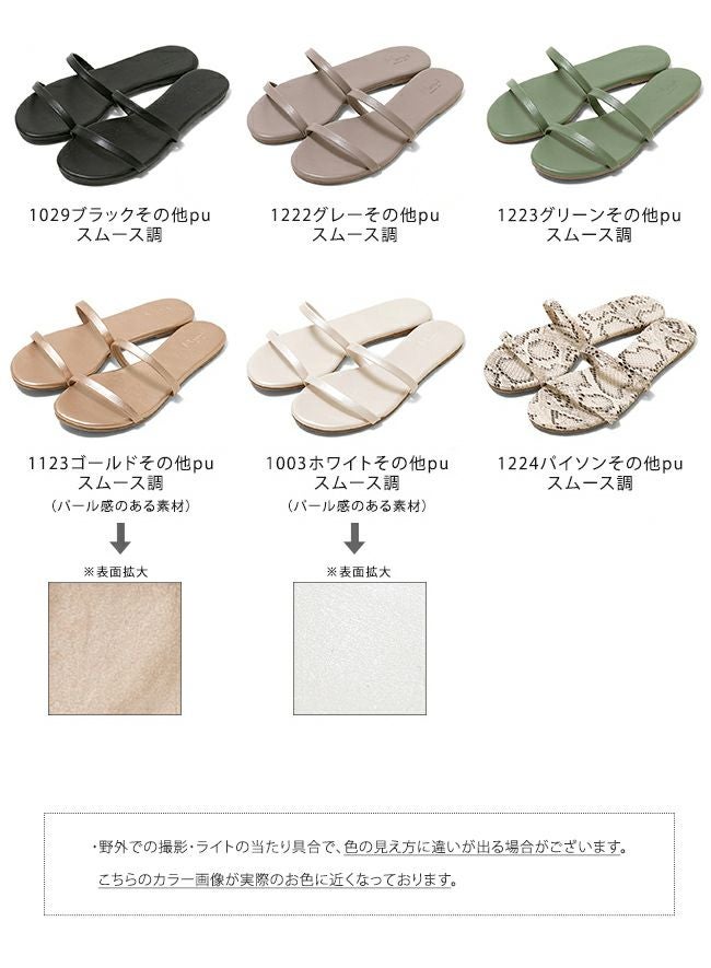 menue (メヌエ) 華奢2連ストラップ ビーチサンダル