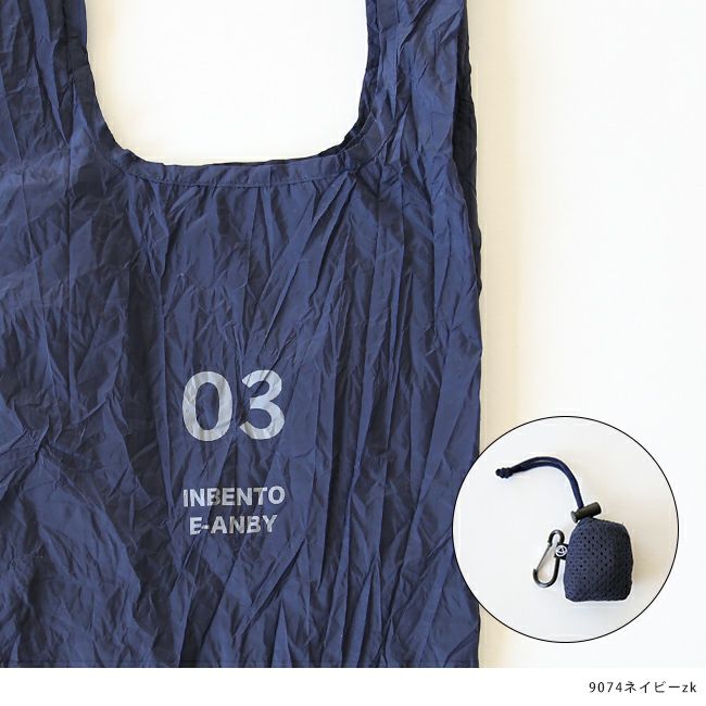 収納袋付き超軽量コンパクトエコバッグ メール便送料0円 | welleg