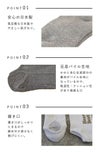 日本製スニーカー丈パイルソックス