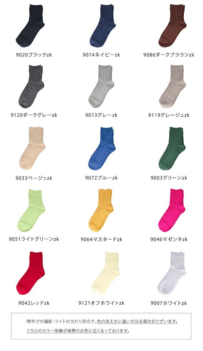 日本製 リブ編みクルー丈靴下 メール便対象商品 | welleg（ウェレッグ