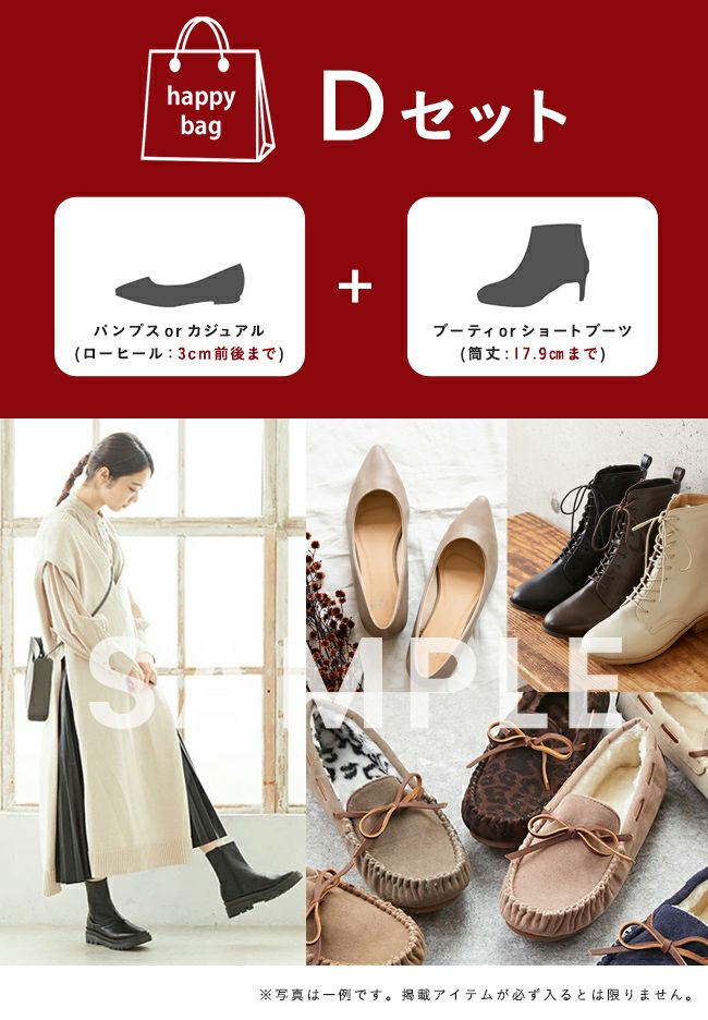 HAPPY BAG ブーツ入り 福袋 送料無料 2026 新春 初売り | welleg