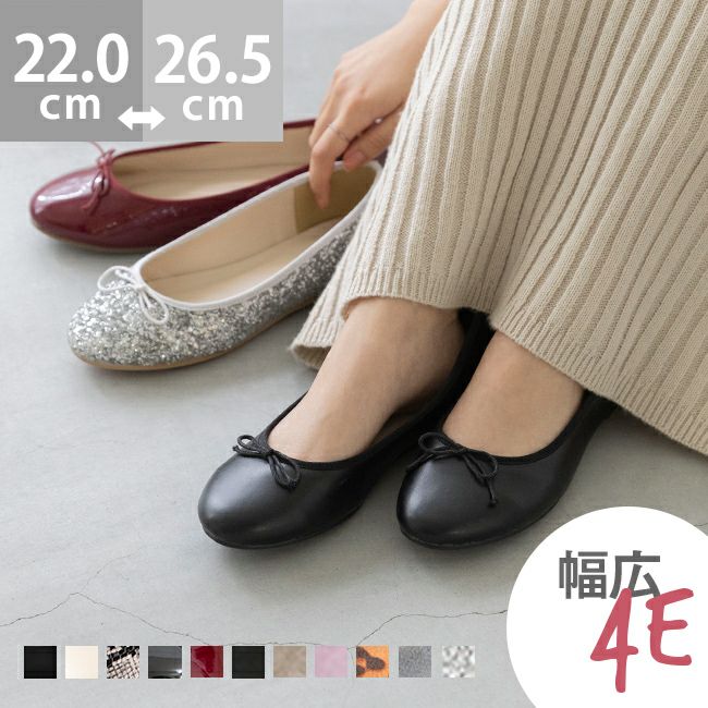 menue (メヌエ) 幅広 4E ラウンドトゥバレエシューズ freely 送料無料