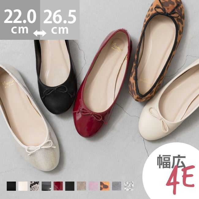 menue (メヌエ) 幅広 4E ラウンドトゥバレエシューズ freely