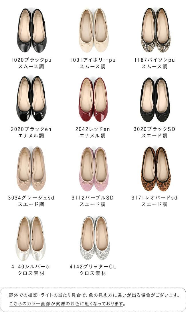 menue (メヌエ) 幅広 4E ラウンドトゥバレエシューズ freely