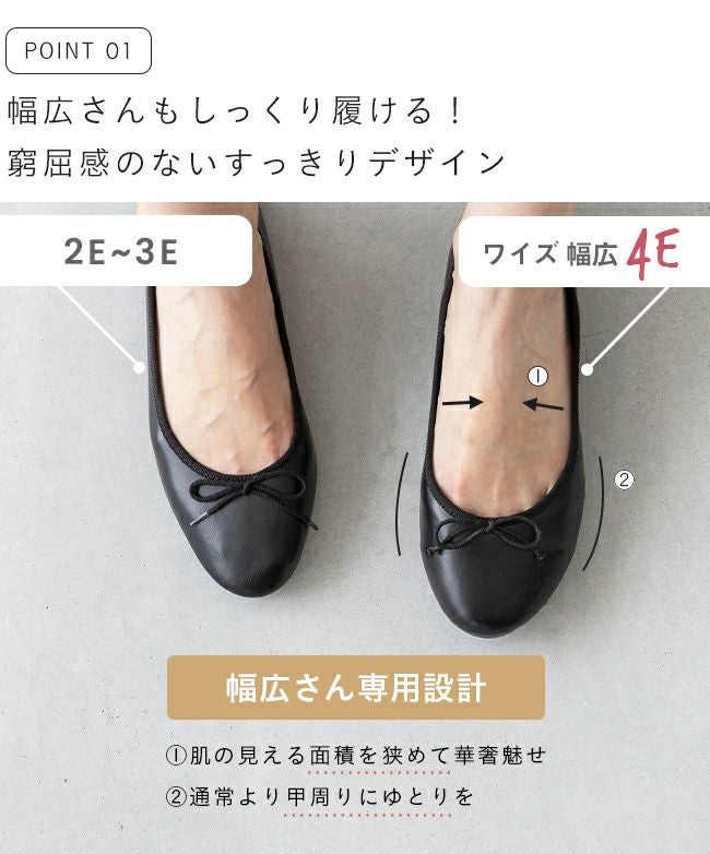 menue (メヌエ) 幅広 4E ラウンドトゥバレエシューズ freely 送料無料