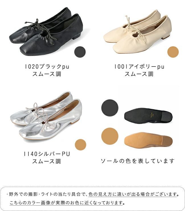 menue(メヌエ) リボンギャザーフラットシューズ 送料無料 | welleg