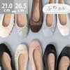 ふわカル スクエアトゥ バレエシューズ