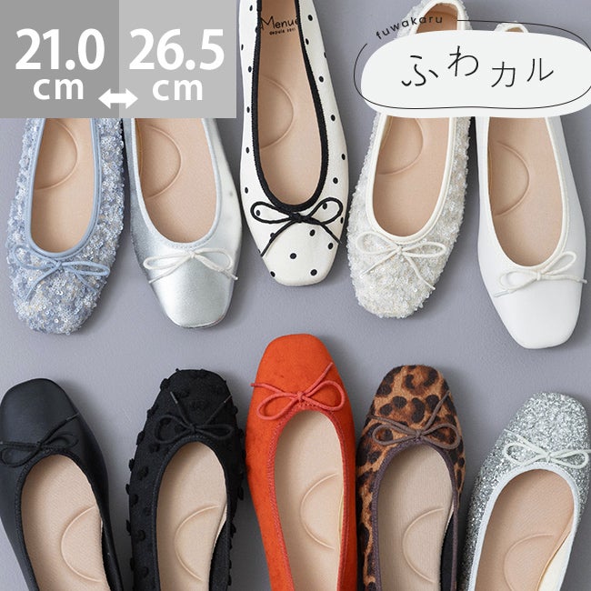 ふわカル スクエアトゥ バレエシューズ