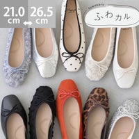 ふわカル スクエアトゥ バレエシューズ