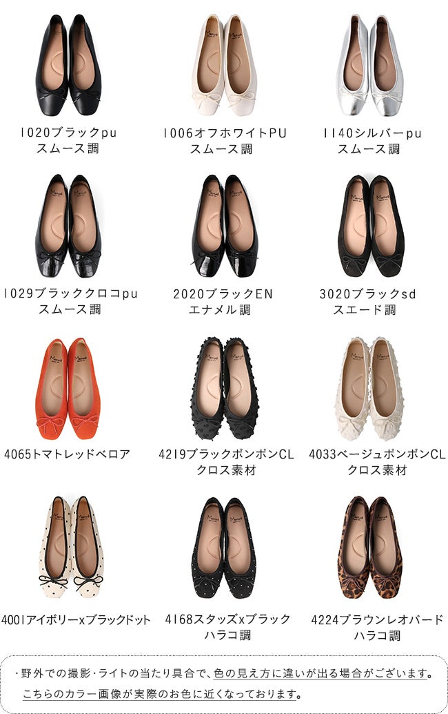 ふわカル スクエアトゥ バレエシューズ