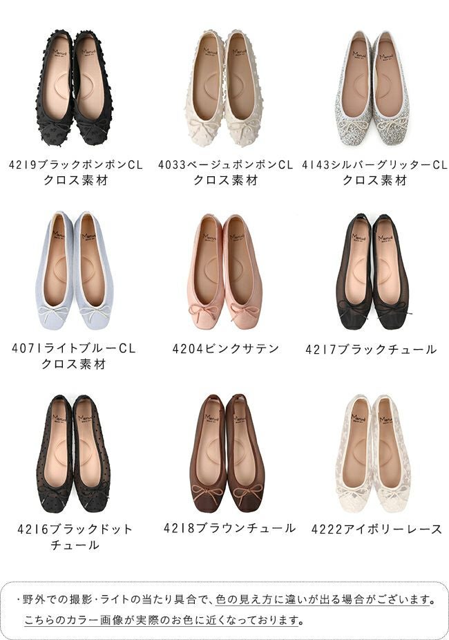 menue (メヌエ) ふわカル スクエアトゥ バレエシューズ 送料無料