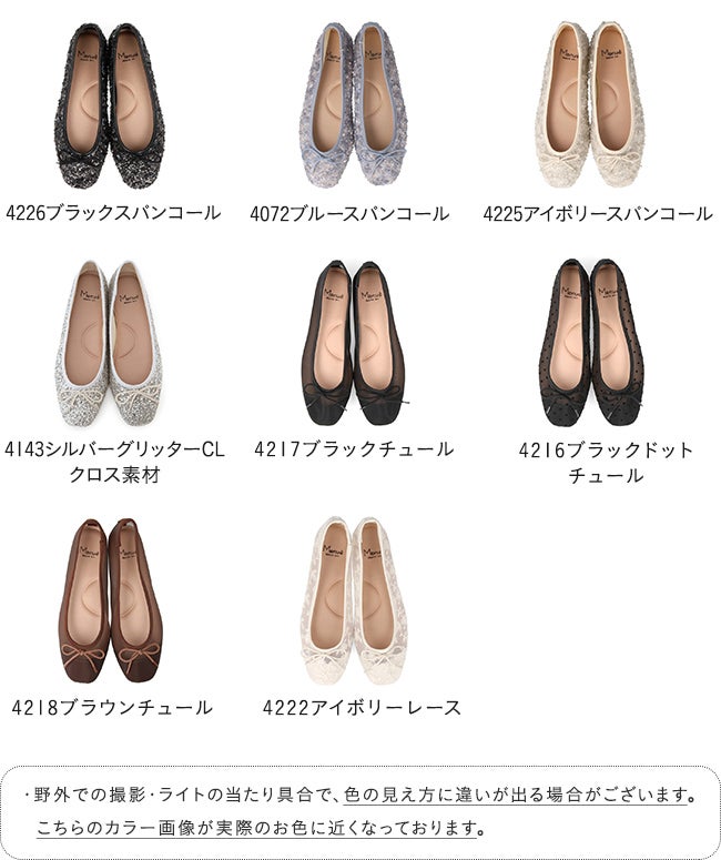 ふわカル スクエアトゥ バレエシューズ