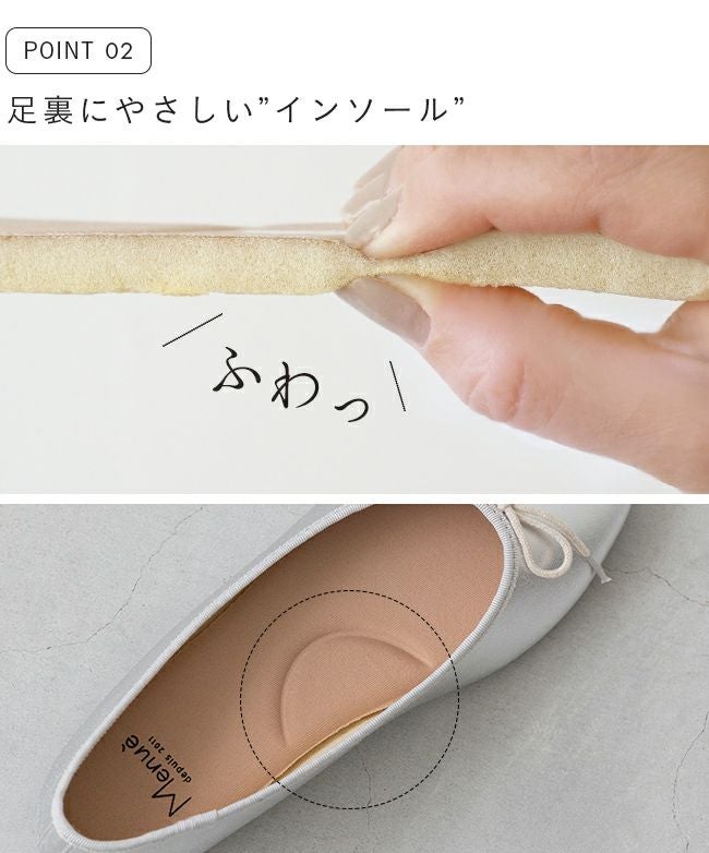 menue (メヌエ) ふわカル スクエアトゥ バレエシューズ 送料無料