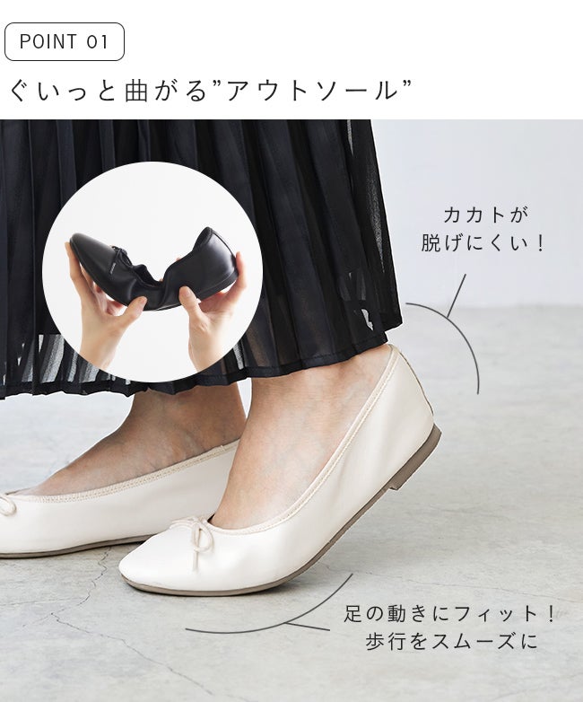 ふわカル スクエアトゥ バレエシューズ