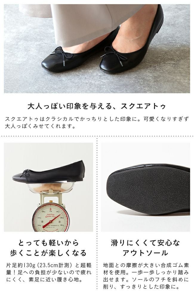 menue (メヌエ) ふわカル スクエアトゥ バレエシューズ 送料無料