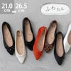 menue (メヌエ) ふわカル ポインテッドトゥ バレエシューズ