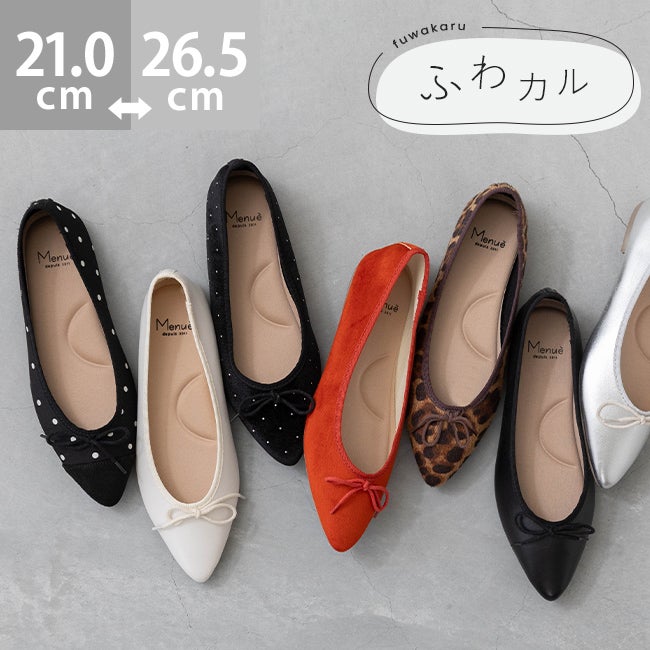 menue (メヌエ) ふわカル ポインテッドトゥ バレエシューズ
