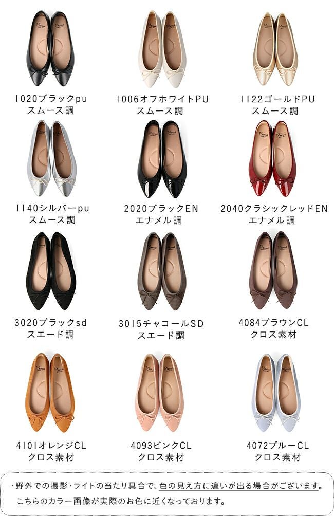 menue (メヌエ) ふわカル ポインテッドトゥ バレエシューズ