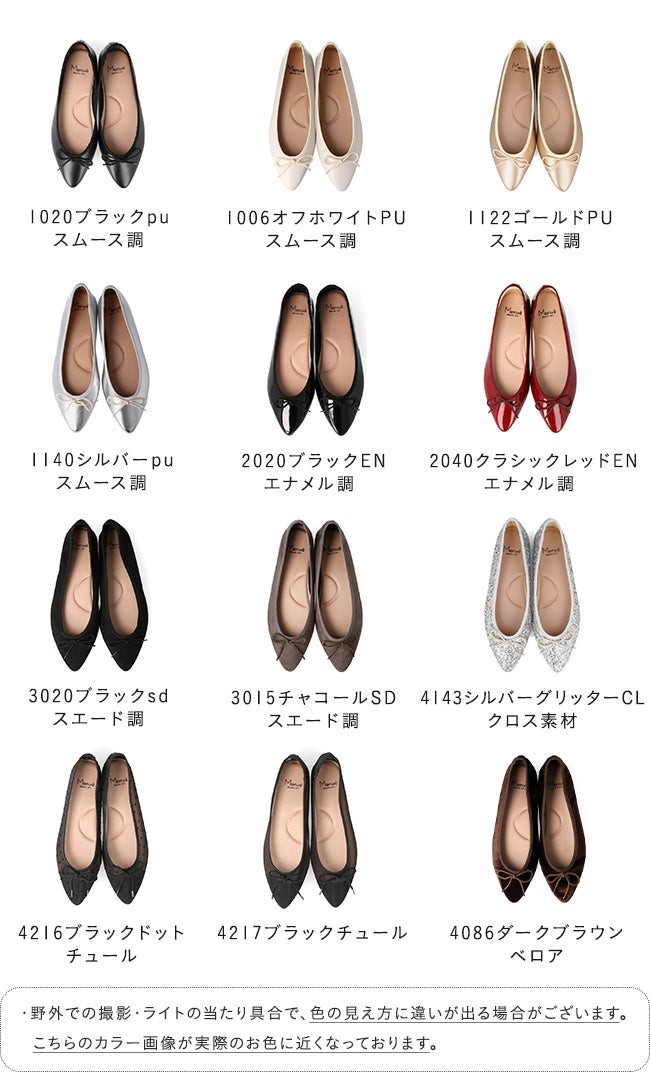 menue (メヌエ) ふわカル ポインテッドトゥ バレエシューズ