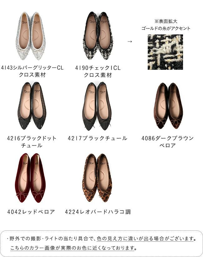 menue (メヌエ) ふわカル ポインテッドトゥ バレエシューズ 送料無料