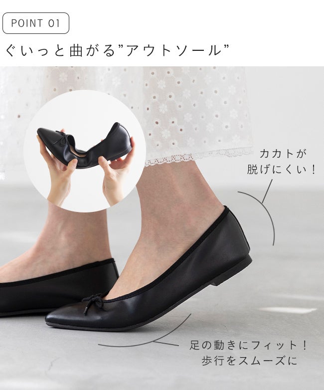 menue (メヌエ) ふわカル ポインテッドトゥ バレエシューズ