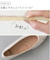 menue (メヌエ) ふわカル ポインテッドトゥ バレエシューズ