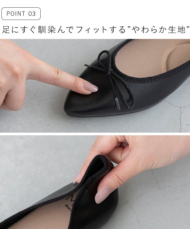 menue (メヌエ) ふわカル ポインテッドトゥ バレエシューズ