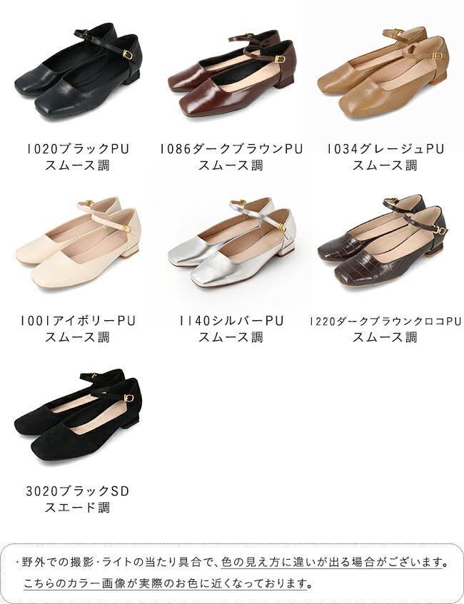 menue (メヌエ) スクエアトゥ ストラップ 変形ヒール パンプス