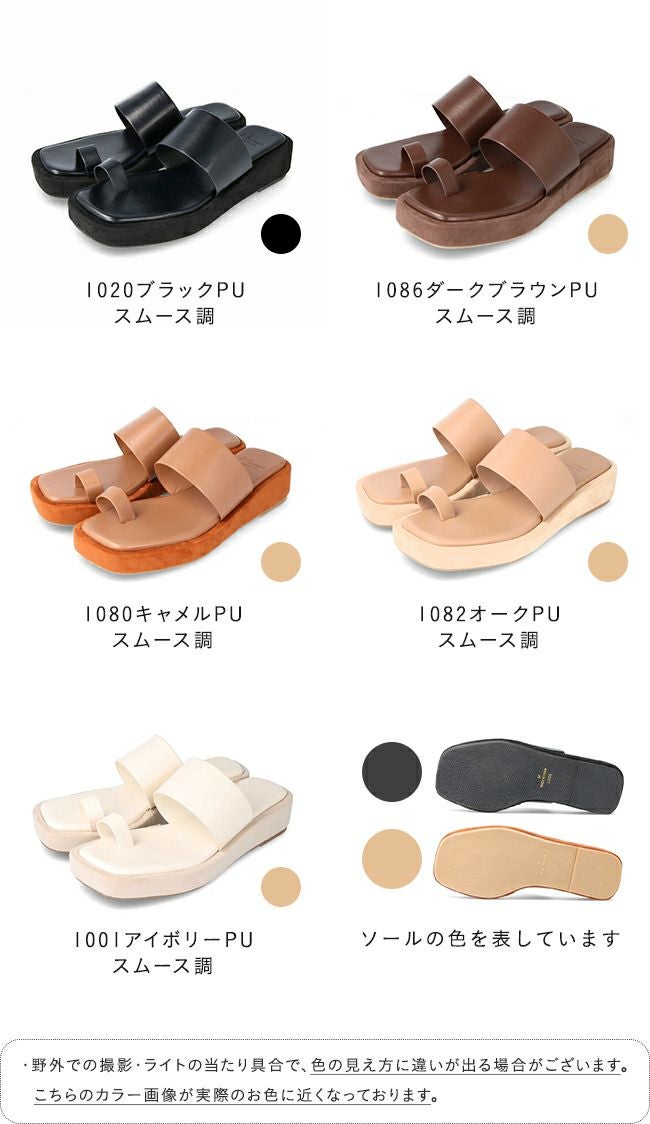 menue (メヌエ) スクエアトゥ 厚底 親指トングサンダル