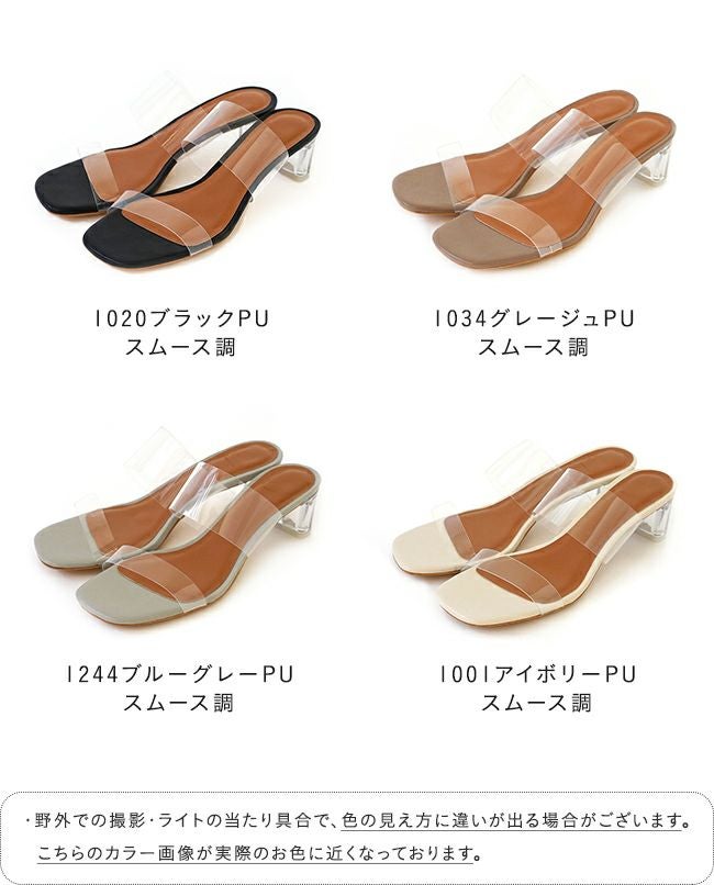 menue (メヌエ) スクエアトゥ PVC クリアヒール サンダル