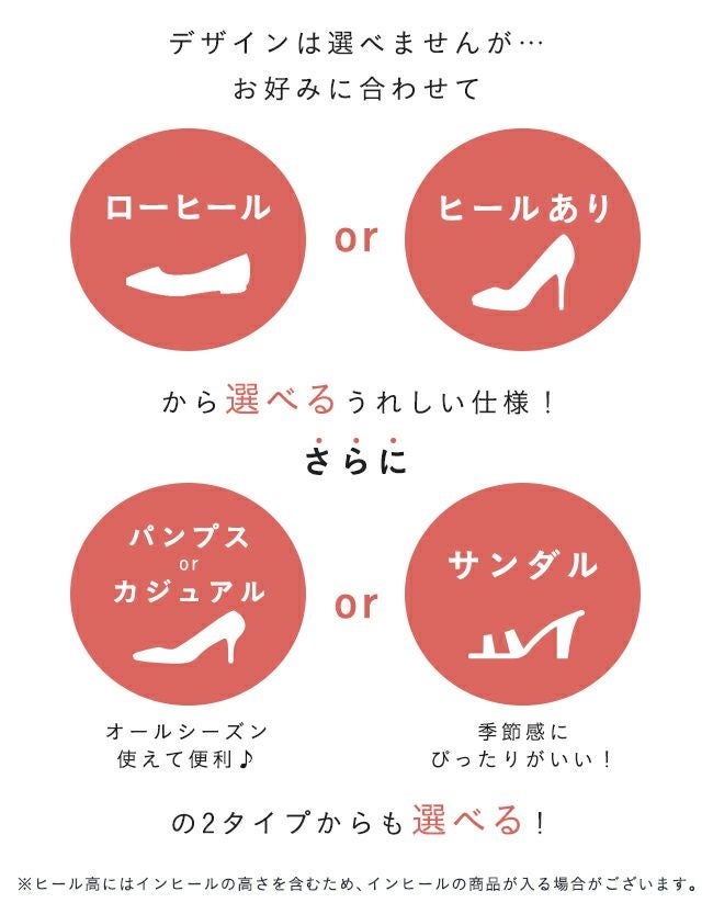 5,000円以上お買い上げで靴1足プレゼント！