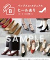 5,000円以上お買い上げで靴1足プレゼント！