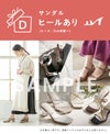 5,000円以上お買い上げで靴1足プレゼント！
