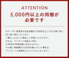5,000円以上お買い上げで靴1足プレゼント！