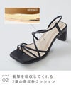 menue (メヌエ) 多連ストラップ5.5cmヒールサンダル