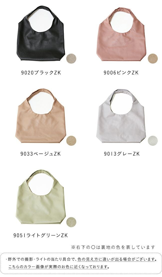 ソフトラウンド肩かるトート | welleg（ウェレッグ）オンラインストア