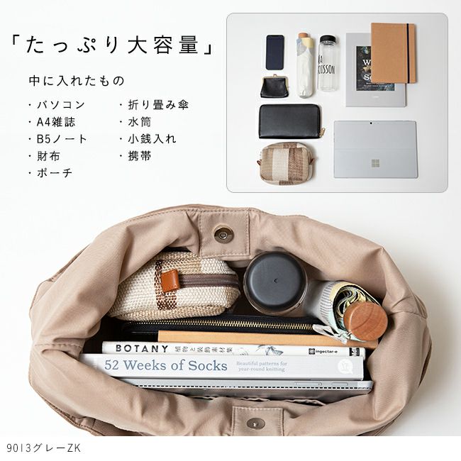 ソフトラウンド肩かるトート | welleg（ウェレッグ）オンラインストア