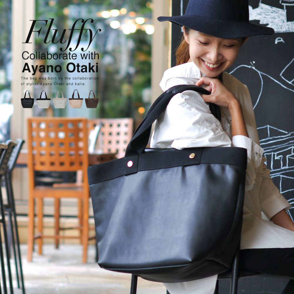 kalie (カリエ) fluffy 大容量ビッグトートバッグ 送料無料 | welleg