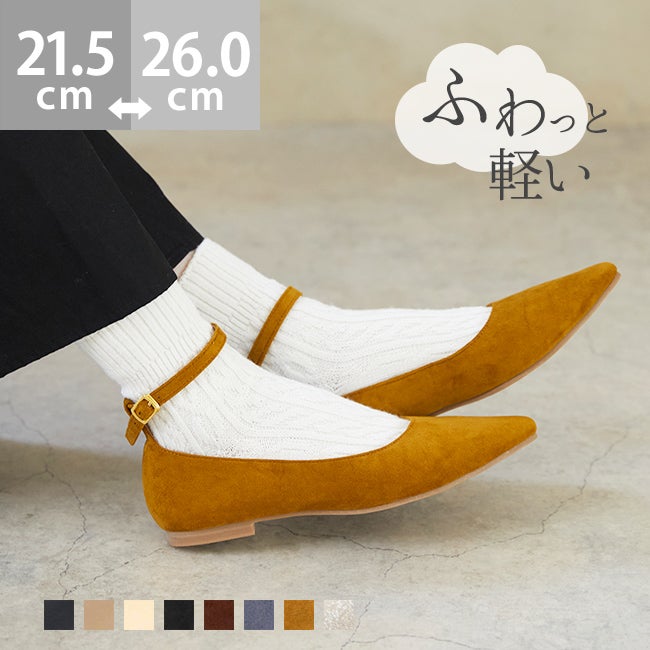 menue (メヌエ) エアスイート アンクルストラップ フラットパンプス