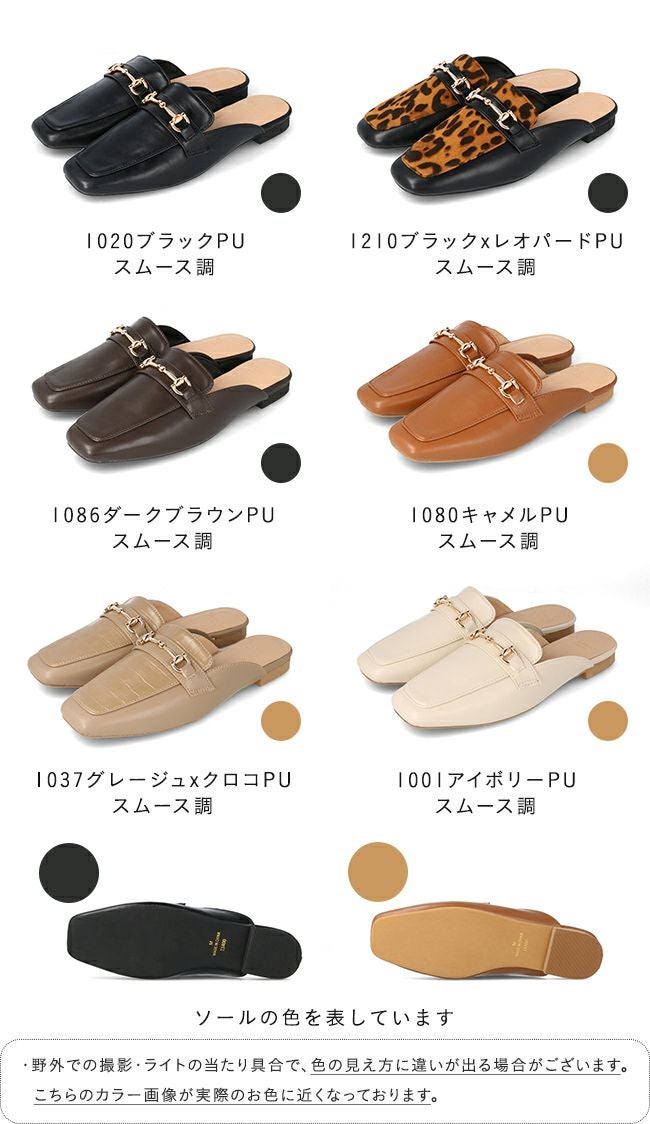 menue (メヌエ) ビット付きスクエアトゥローファーミュール