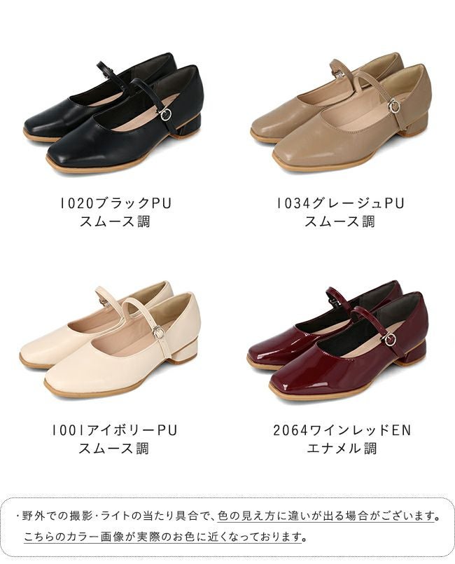 menue (メヌエ) スクエアトゥストラップパンプス 送料無料 | welleg