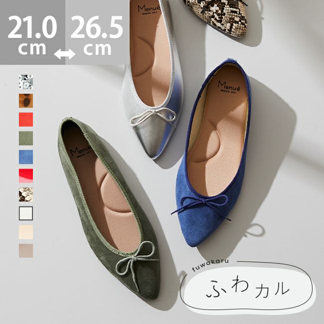 ドゥーズィエムクラス　ジョセフ　ポインテッドトウ　バレーシューズ　38 ポインテッドトゥバレエシューズ | welleg（ウェレッグ）公式通販
