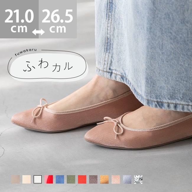 menue（メヌエ） ポインテッドトゥ バレエシューズ