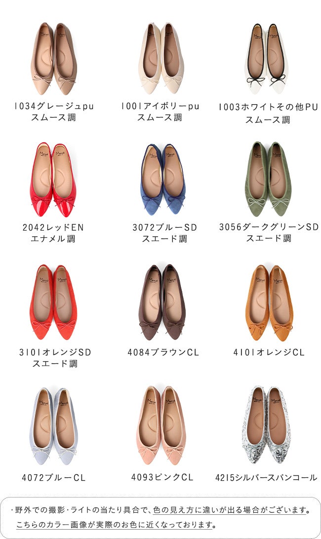 menue（メヌエ） ポインテッドトゥ バレエシューズ