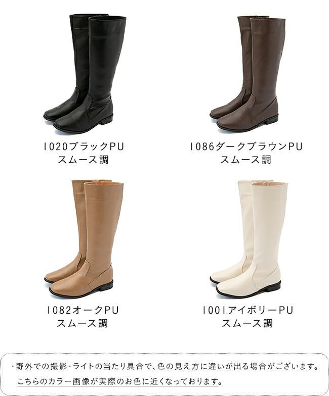 menue (メヌエ) スクエアトゥシンプルロングブーツ 送料無料 | welleg