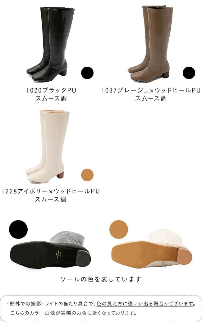 menue (メヌエ) シンプルスクエアトゥロングブーツ 送料無料 | welleg