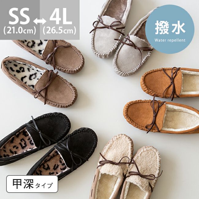 モカシン | welleg（ウェレッグ）公式通販