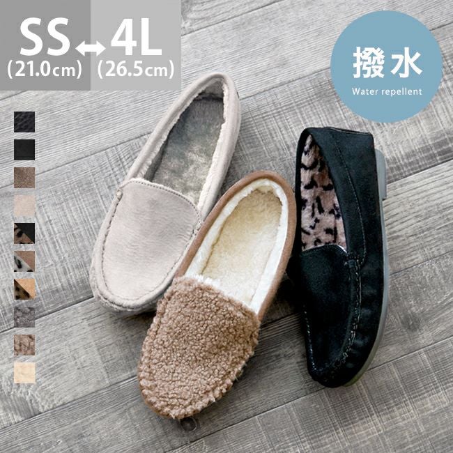 mooimooi (モーイモーイ) 撥水 シンプルファーモカシン 送料無料