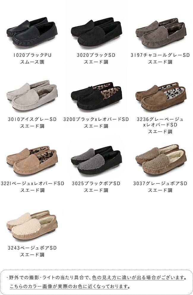 mooimooi (モーイモーイ) 撥水 シンプルファーモカシン 送料無料